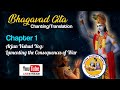 Complete Bhagavad Gita by Swami Mukundananda | Chapter1 - Arjun Viṣhād Yog