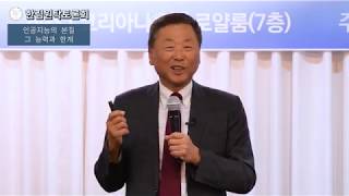 [전체] 제142회 한림원탁토론회 - 인공지능과 사회적 이슈