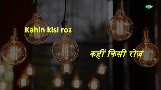 Hazaar Rahen Mud | Karaoke Song with Lyrics | Rajesh Khanna, Shabana Azmi, Padmini Kolhapure