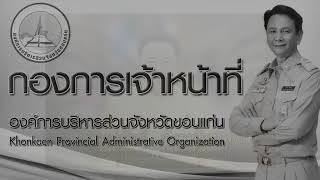 รายงานผลการปฏิบัติงาน กองการเจ้าหน้าที่ ประจำเดือน เมษายน 2566