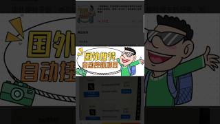 国外推特全自动挂机做任务项目，单机一天100+【挂机脚本+使用教程】 #网上赚钱 #赚钱 #赚钱项目 #熱門