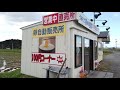 自動販売機 87 （たまご）egg vending machine