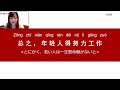 【中国語聞き流し】聞いて覚える接続詞200フレーズ！