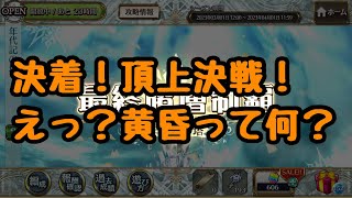 【チェンクロ】年代記の塔13階層初クリア！長い道のりだった… #242