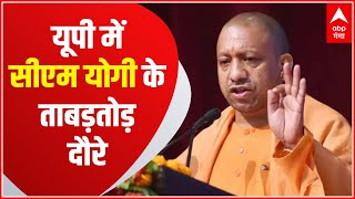 Headlines: आज तीन जिलों के दौरे पर CM Yogi, फर्रुखाबाद, अमरोहा और गोरखपुर जाएंगे | Hindi News