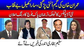 Imran Khan Game Exposed l DG ISPR Huge Announcement l Salim Bokhari Show l25 April 2023 l 24 News HD