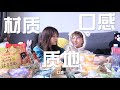 【零食测评】明星同款低卡零食揭秘，到底好不好吃？