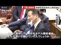 桜を見る会 前夜祭の “補てん領収書”、安倍氏側が廃棄か【news23】