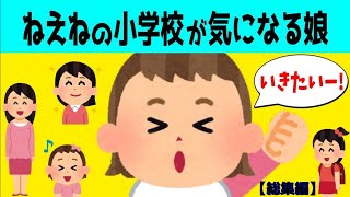 【2chほのぼの】癒しの赤ちゃんほのぼの話!!～総集編～3話www