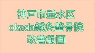 ぎっくり腰、慢性腰痛、坐骨神経痛ならokada鍼灸整骨院　症例 50代男性Ｍさん