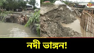 খুলনা-বরিশালে নদী ভাঙ্গন: নদীগর্ভে বাড়ী-ঘর, সব হারিয়ে পথে বসেছে কয়েকশ পরিবার | News | Bangla TV