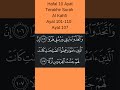 Hafal 10 Ayat Terakhir Surah Al Kahfi Ayat 101-110 : Ayat 107 #alkahfi