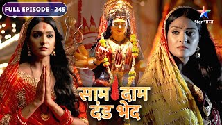 Saam Daam Dand Bhed | Janta ne kiya Bulbul ke khilaaf protest | FULL EPISODE-245