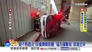 計程車自撞\