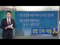 내가 누군지 알아 항공기 진상 고객 백태 ytn