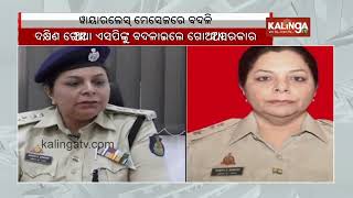 Goa South SP Sunita Sawant gets transferred via wireless message | Kalinga TV