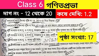 Class 6 Math koshe dekhi 1.2 /Wb Class vi math page 17 / Wb board class 6 Maths 17 page