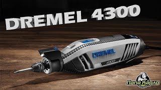 Dremel 4300