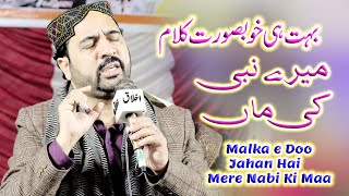 Malka e Doo Jahan Hai Mere Nabi Ki Maa | Ahmad Ali Hakim New Naat 2023 | Qaswar Studio