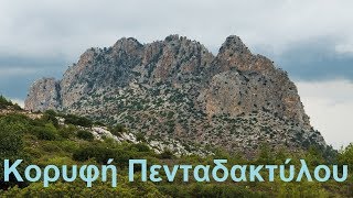 ΚΥΠΡΟΣ ΔΙΑΔΡΟΜΕΣ - CYPRUS ROUTES - 23