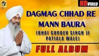 Dag mag Chhad Re | Bhai Gurdev Singh | Patiale Wale | Shabad | Kirtan | Gurbani | Official HD