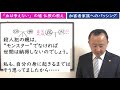 血統や血筋で人の優劣を決める愚かさを仏教の視点で語る