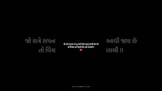 સપના માં પણ તું આવે ... #pal_ni_vaato #love #palk #lovemusic #sad #palke #lovesongs #motivation