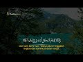 surah al baqarah merdu full juz 1 abu usamah