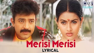 Merisi Merisi - Lyrical | Seshu | Rajasekhar, Kaveri | P. Unnikrishnan | Ilaiyaraaja | Telugu Hits