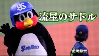 流星のサドル  久保田利伸