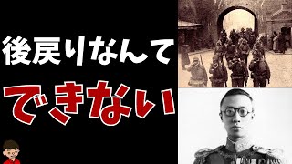 満州事変が起こった理由とは？東大卒元社会科教員がわかりやすく解説【日本の歴史】