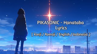 PIKASONIC - Hanataba ft. 萩山百花  [ Kanji/Romaji/English/Indonesia ] Lyrics