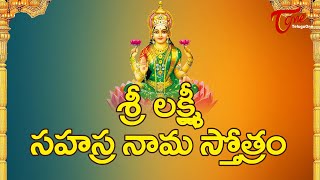 Sri Lakshmi Sahasranama Stotram | lakshmi devi songs | Devotional Songs | Bhaktione