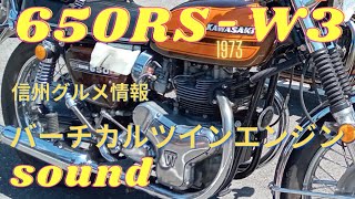 【信州グルメ旅】【CB1100】【Ninja400】【W650】【スーパーカブ】