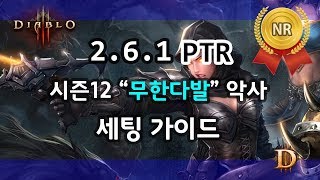 시즌12) 디아블로3 \