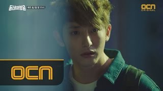 LocalHero [4화 예고] 동네 영웅들의 분노 폭발?! 박시후, 조성하, 이수혁이 나서다! 160131 EP.4