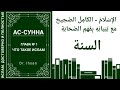 Лекция № 47. Что составляет собой понятие праведные дела