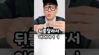 대한민국 1% 아이스크림 먹는법ㅋㅋㅋ (ft.거북알)