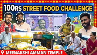 மதுரை-ல 100 ரூபாய்க்கு என்ன சாப்பிடலாம் ⁉️ | 100rs Food Challenge Madurai | Madurai Food Review