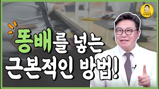 똥배를 넣는 근본적인 방법! 아랫배가 고민이시라면 꼭 봐야 할 영상 (이박자TV)