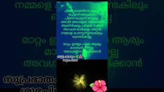 ചിലർ അങ്ങനെ ആണ്... പെട്ടെന്ന് അടുക്കും പിന്നെ പെട്ടെന്ന് മറക്കും....