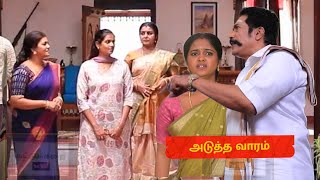 தமிழ் வைத்த பொறியில் சிக்கும் சாவித்திரி தாமரை Chinna Marumagal - Promo 24th to 28th February 2025