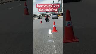 งานตีเส้นจราจร