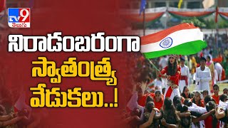 Curtailed Independence Day celebrations planned due to COVID - TV9