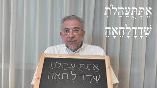 Kabbalah: Secretos del Zohar - clase 75 Bo