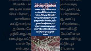 போகி பண்டிகை 2025 அன்று காப்பு கட்டும் முறை மற்றும் நல்ல நேரம் இந்த பூஜையை மறக்காமல் செய்ய வேண்டும்