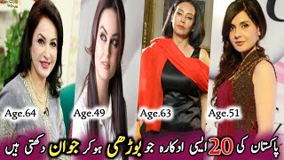 Twenty Pakistani Actresses Who Look Young Even When They Are Old | Zain Entertainment