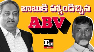 Why is ABV Venkateswara Rao Acting This Way? Will Chandrababu Step Down?