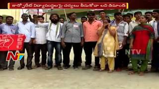 SFI Unions Protest at Narayana College in Guntur || NTV