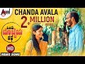 Ondu Motteya Kathe | ಚೆಂದ ಅವಳ ಕಿರು ಲಜ್ಜೆ | New Kannada HD Video Song 2017 | Midhun Mukundan